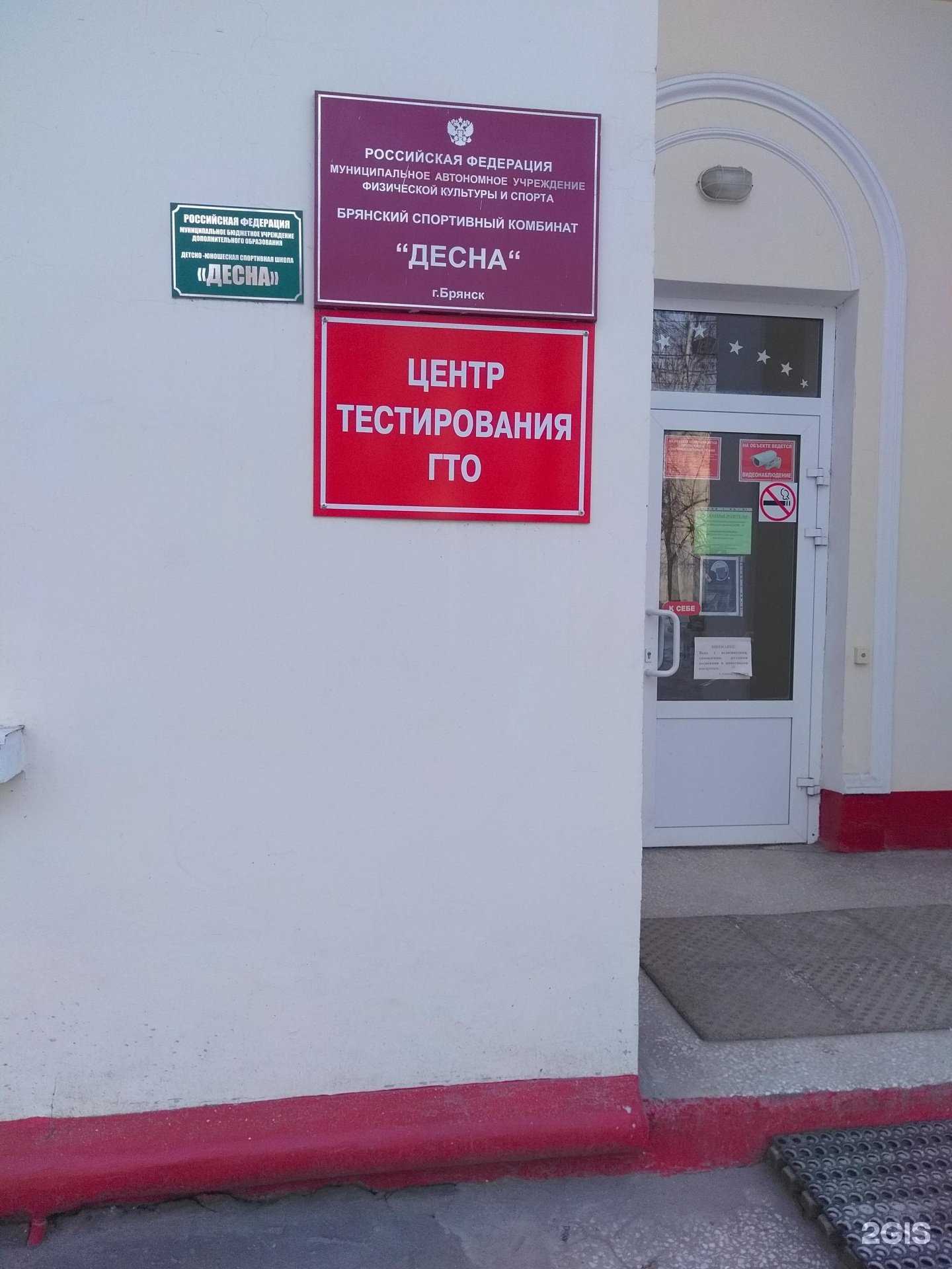 Отзывы на компанию Брянский спортивный комбинат в Брянске c фото