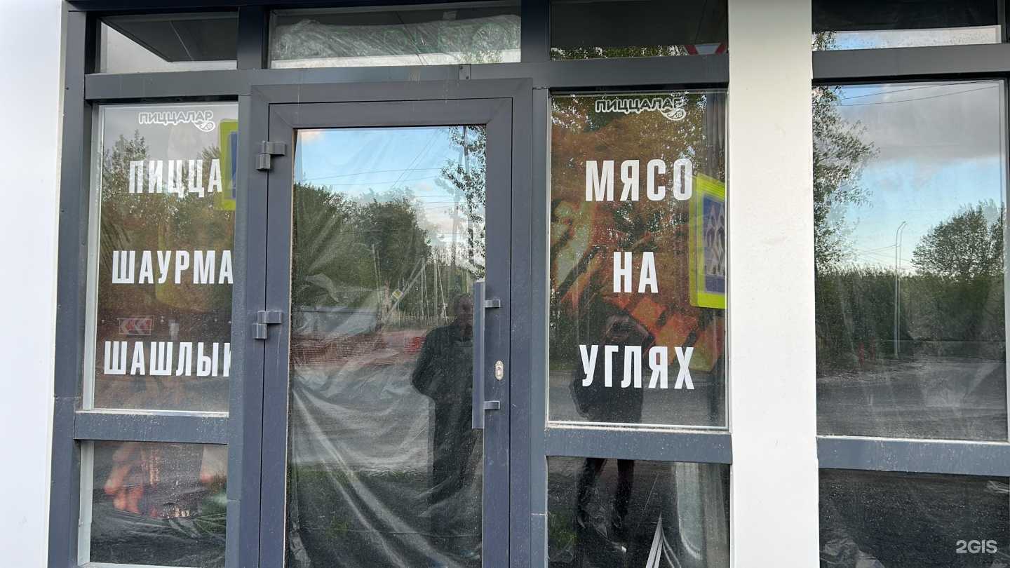 Отзывы на компанию Пиццалар в Казани c фото