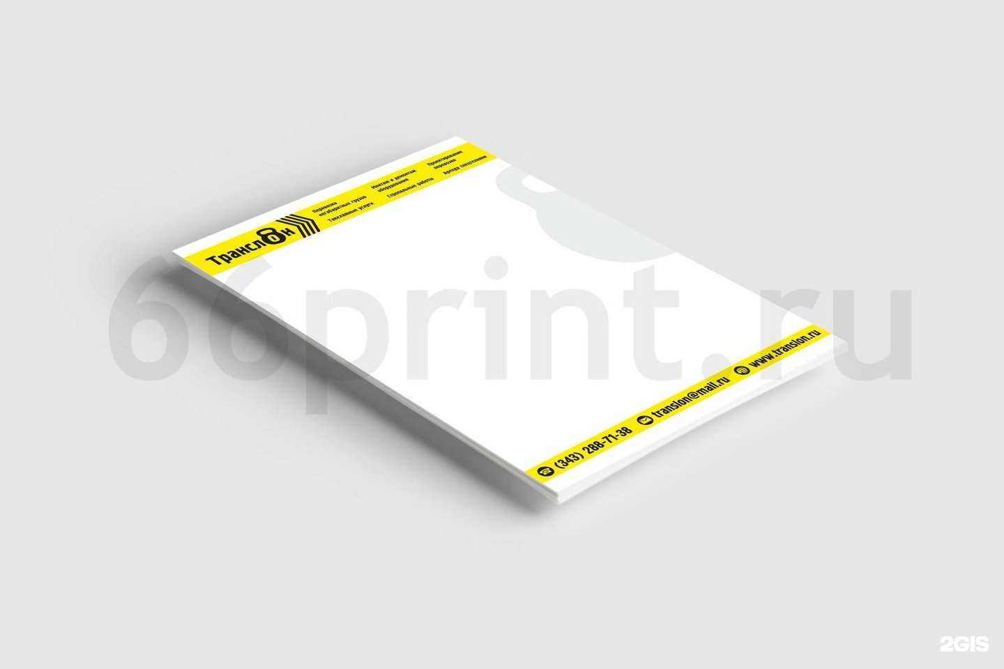 Отзывы на компанию Принт в г. Екатеринбург c фото