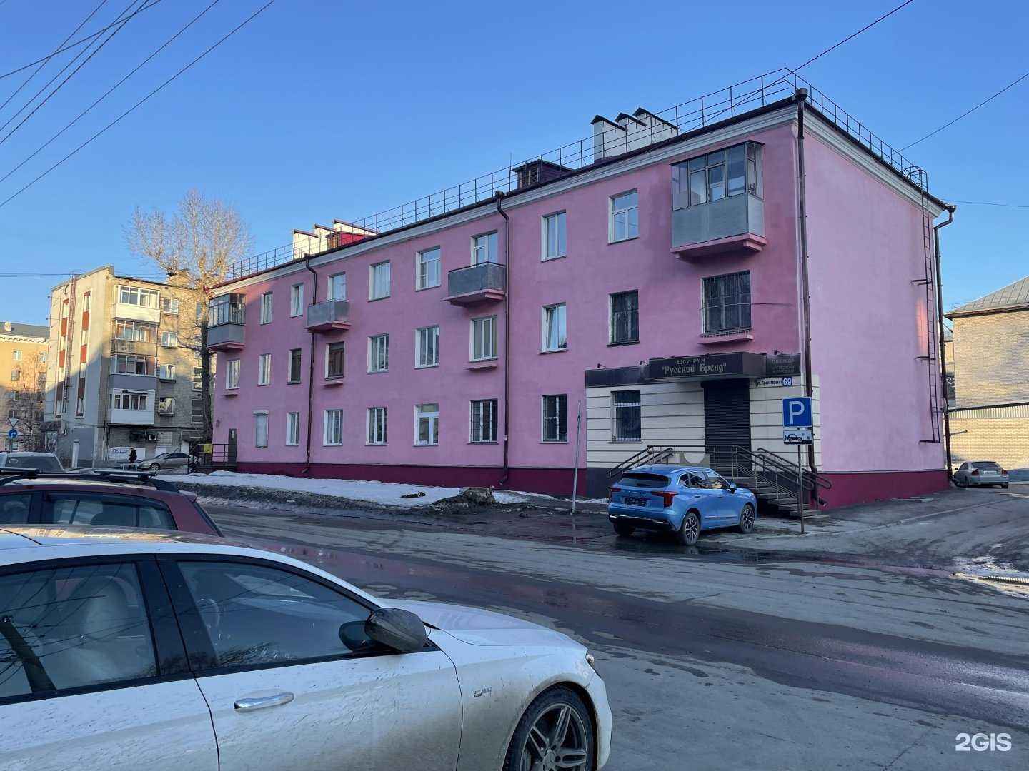 Отзывы на компанию Русский бренд в Барнауле c фото - фотография 2 из 2