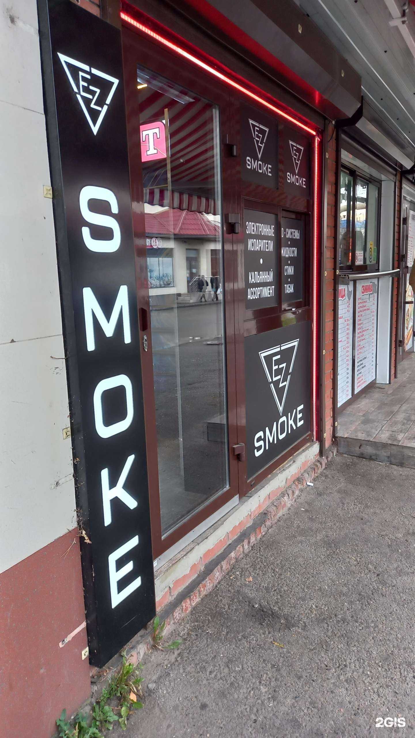 Отзывы на компанию EZ Smoke в Краснодаре c фото