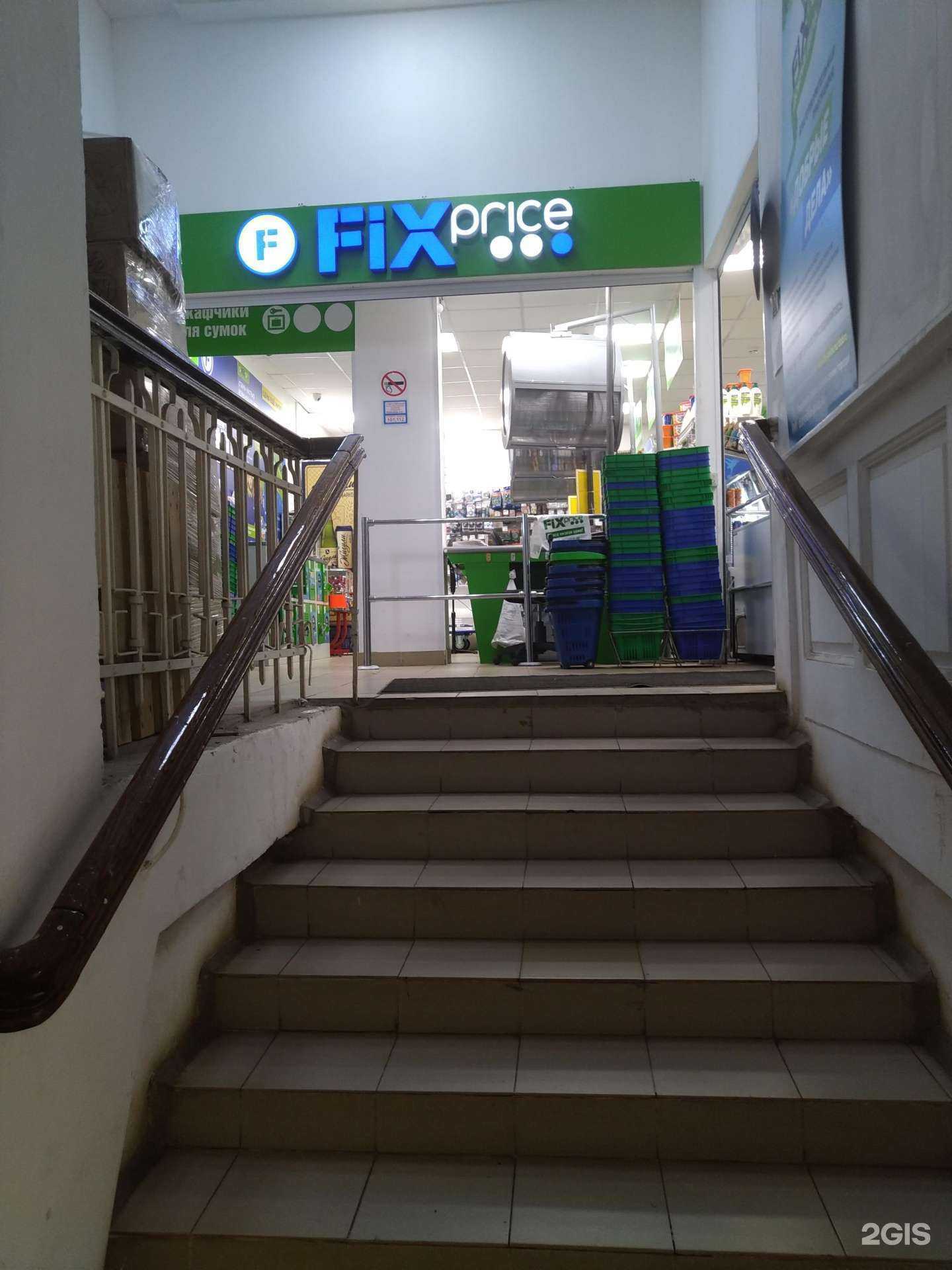 Отзывы на компанию Fix Price в Орехово-Зуеве c фото