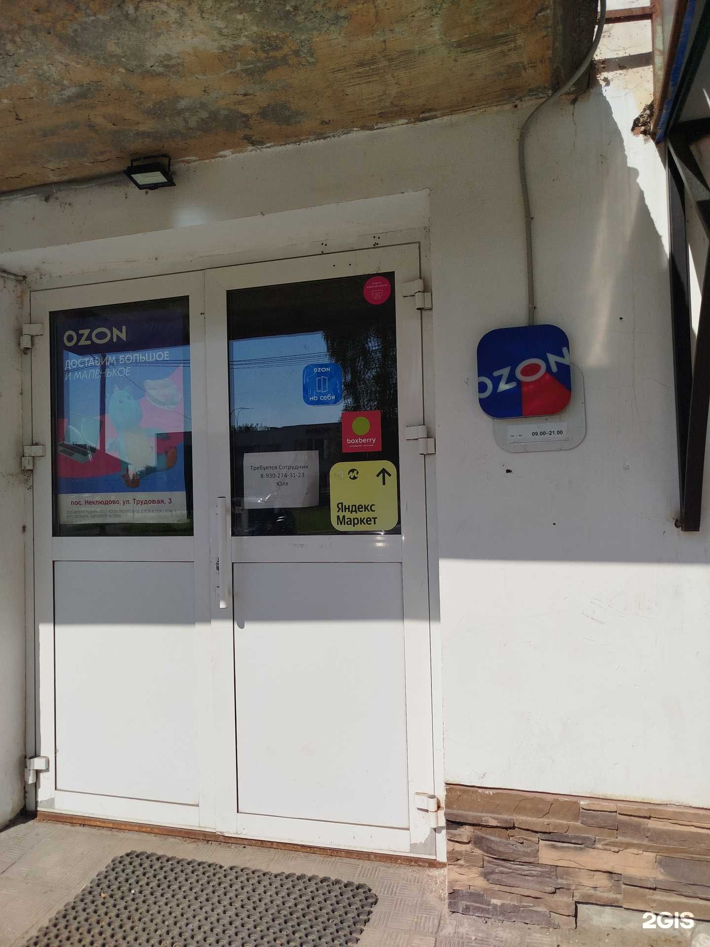 Отзывы на компанию Аквамарин в Боре c фото