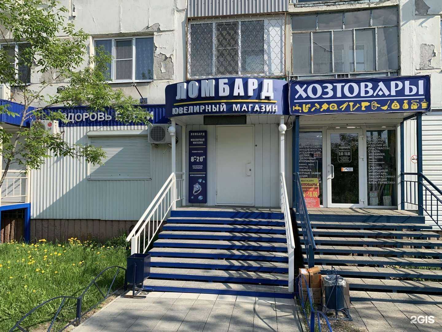 Отзывы на компанию Ломбард Гарант в г. Пенза c фото