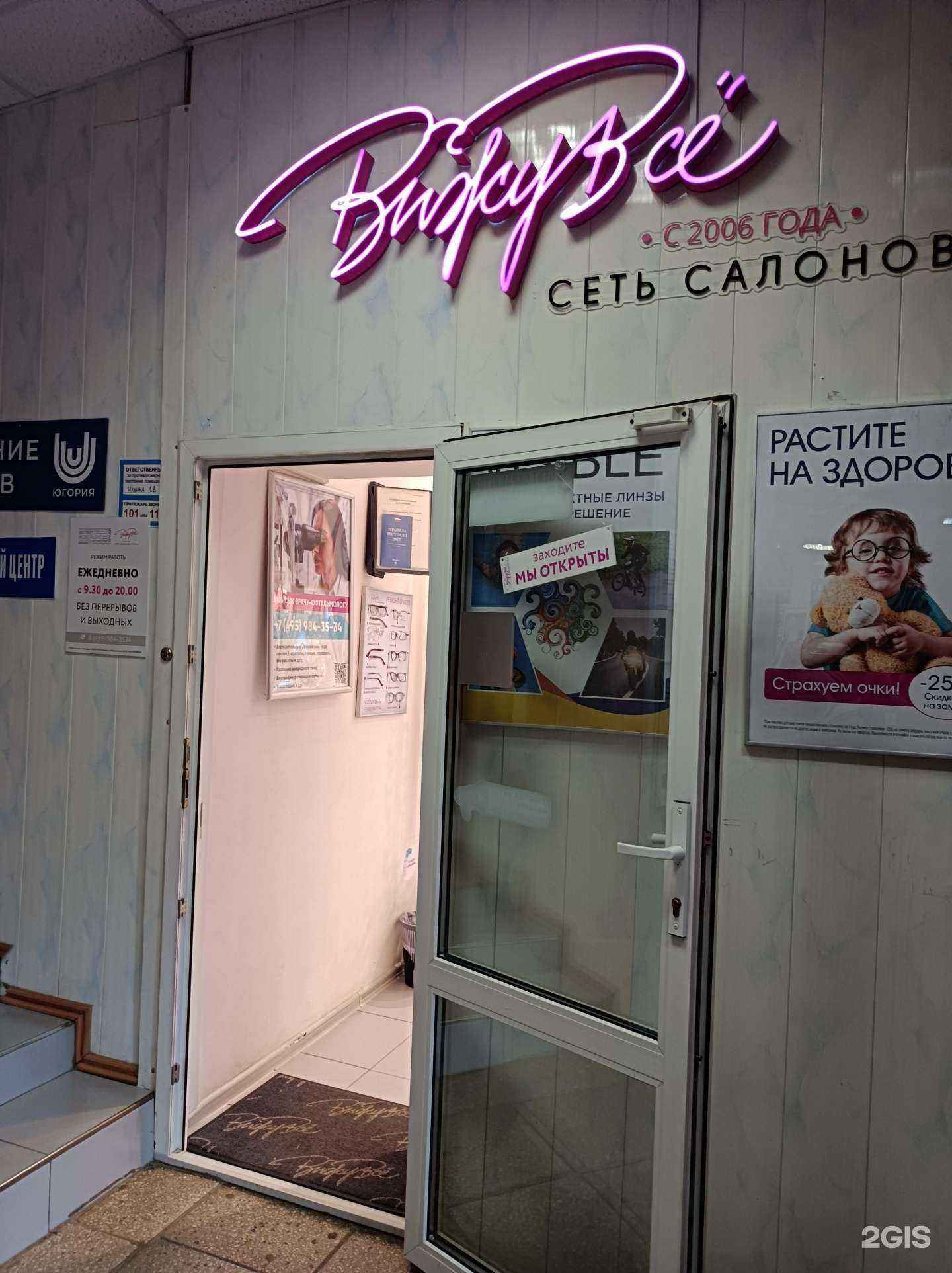 Отзывы на компанию ВижуВсё в г. Подольск c фото