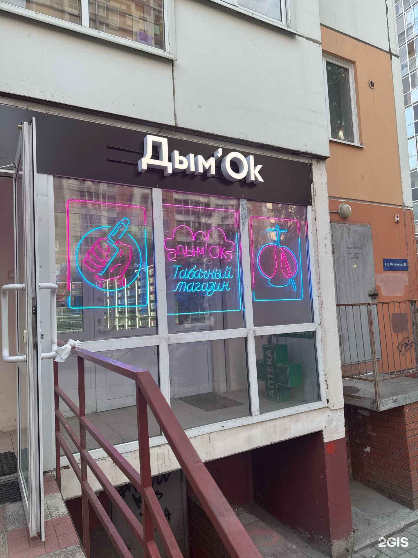 Отзывы на компанию Дым`Ок в Томске c фото