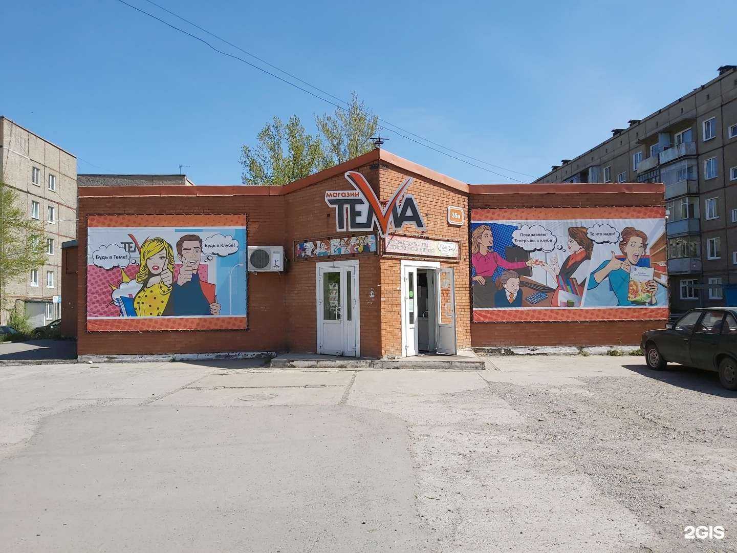 Отзывы на компанию Тема в г. Саяногорск c фото