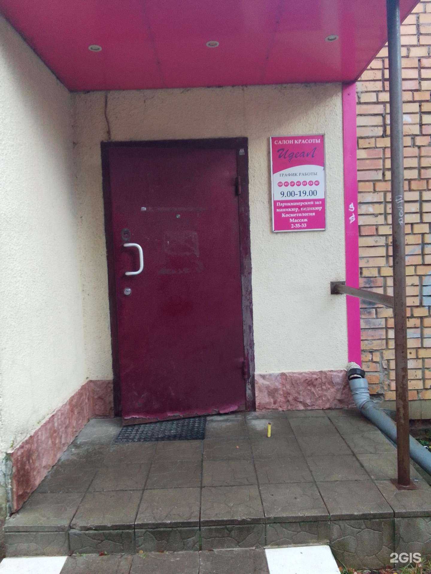 Отзывы на компанию Идеал в Обнинске c фото