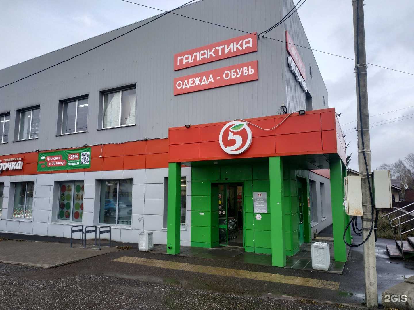 Отзывы на компанию Галактика в г. Киров c фото