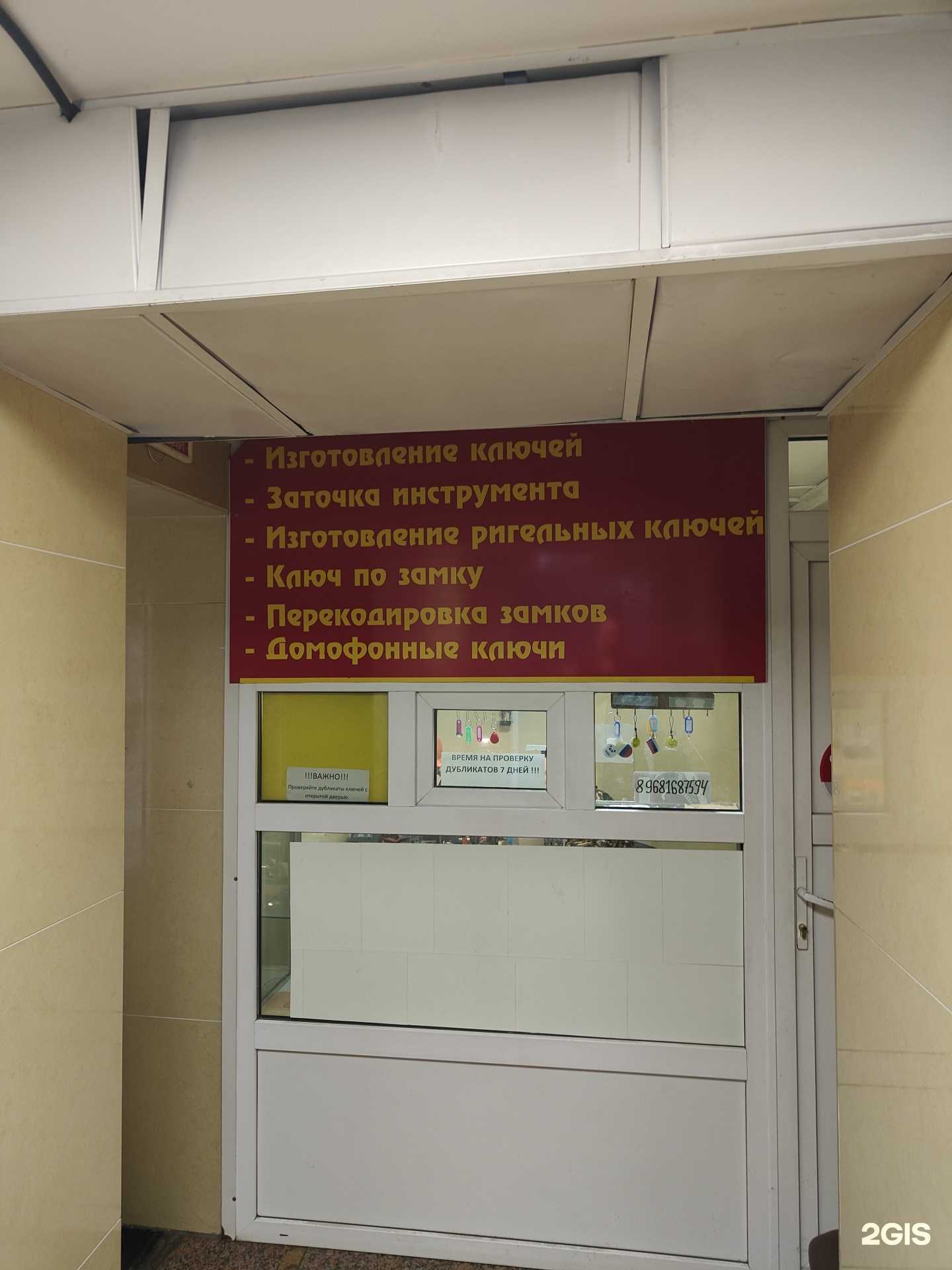 Отзывы на компанию Мастерская по изготовлению ключей в г. Владивосток c фото