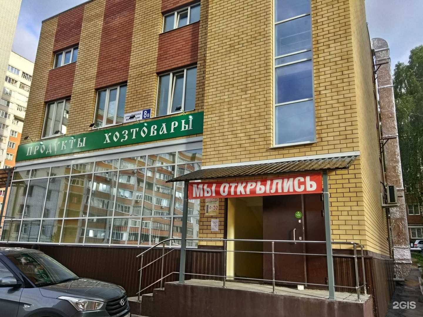 Отзывы на компанию Сова в Чебоксарах c фото - фотография 2 из 2