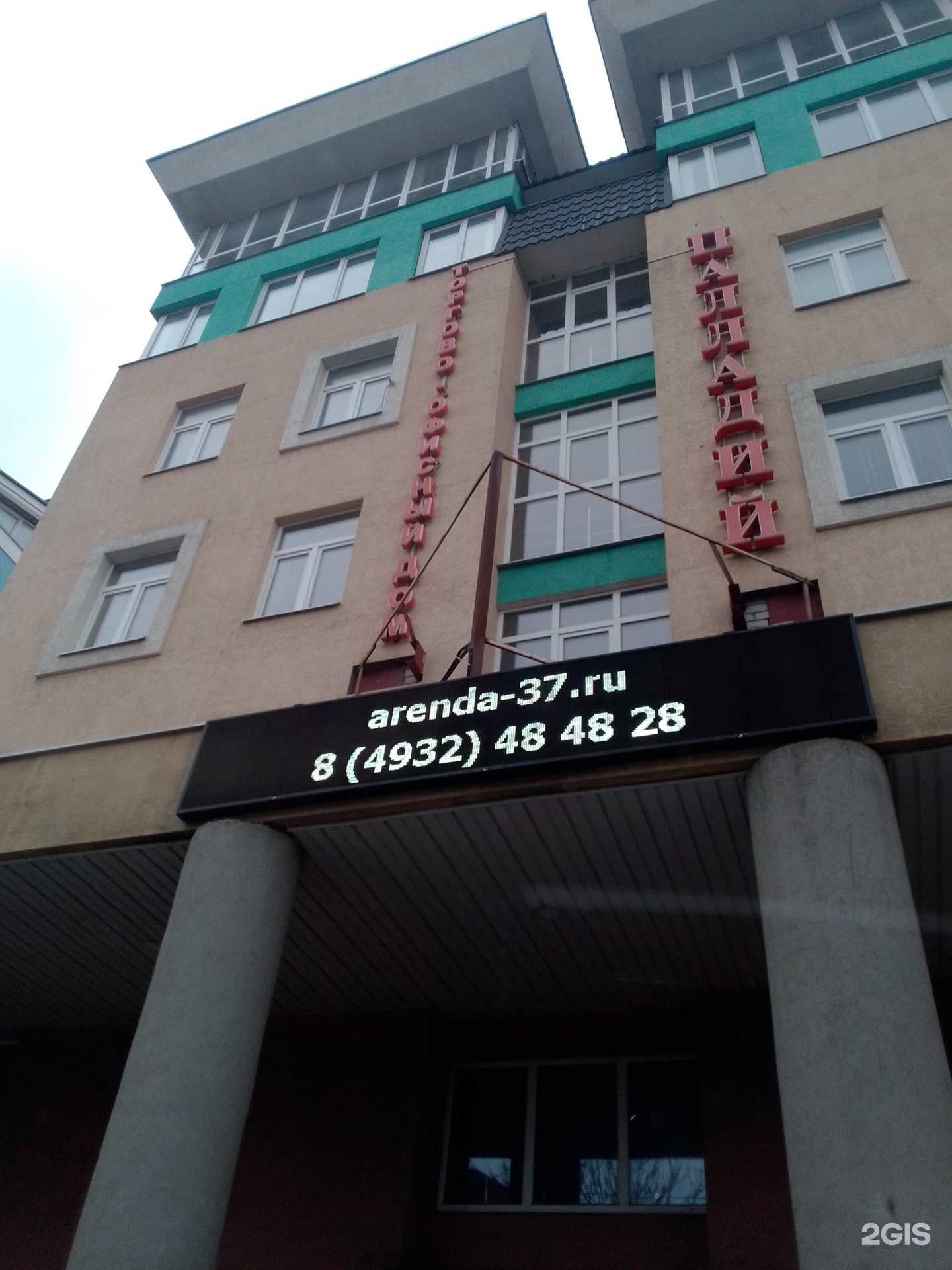 Отзывы на компанию Кредитамнет в Иванове c фото - фотография 2 из 2