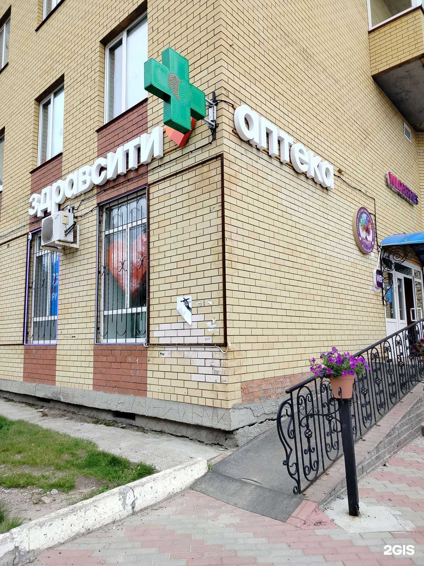 Отзывы на компанию Здравсити в Нефтеюганске c фото