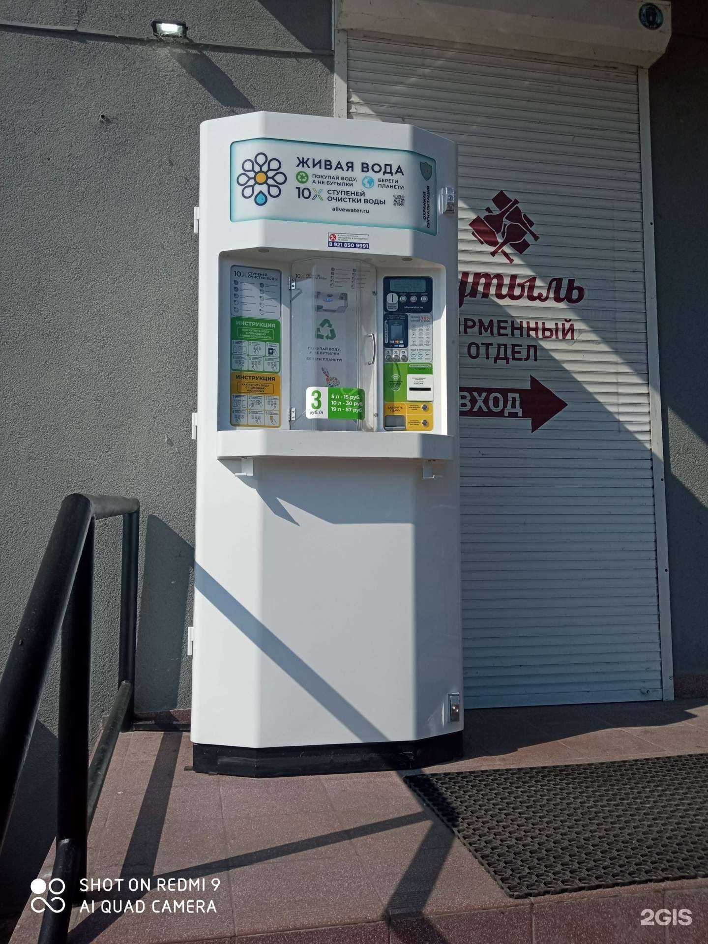 Отзывы на компанию Живая вода в г. Калининград c фото