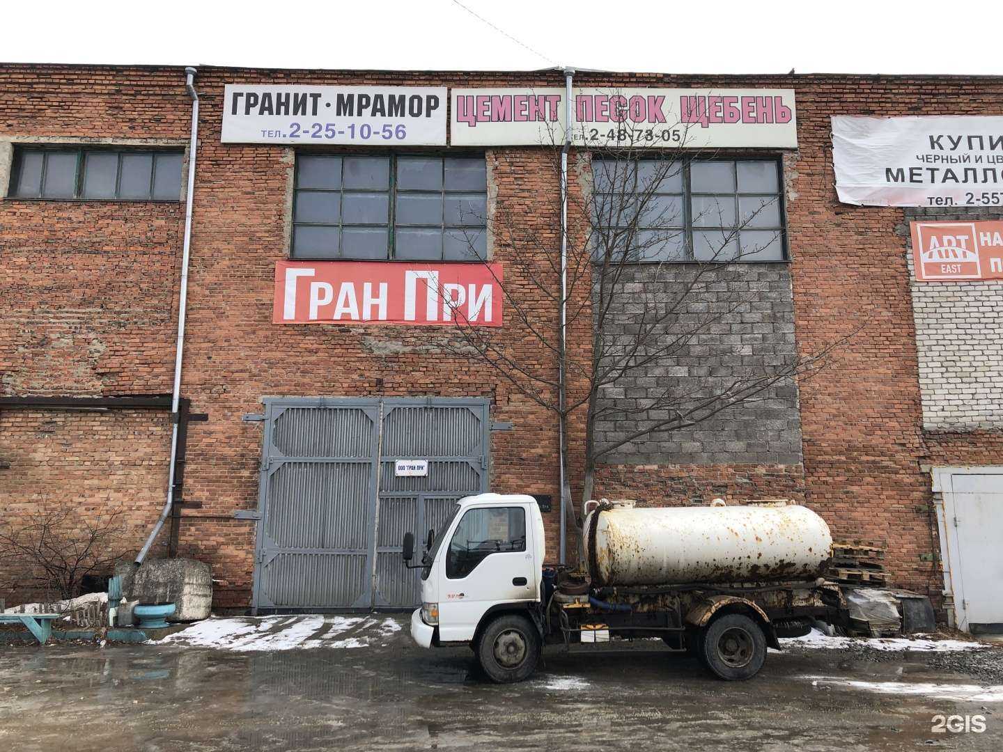 Отзывы на компанию Гран при в Владивостоке c фото