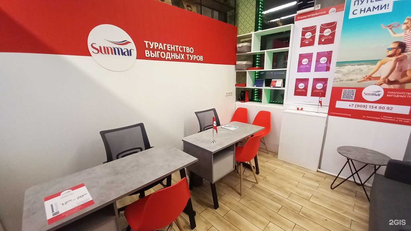 Отзывы на компанию Sunmar в Коммунарке c фото