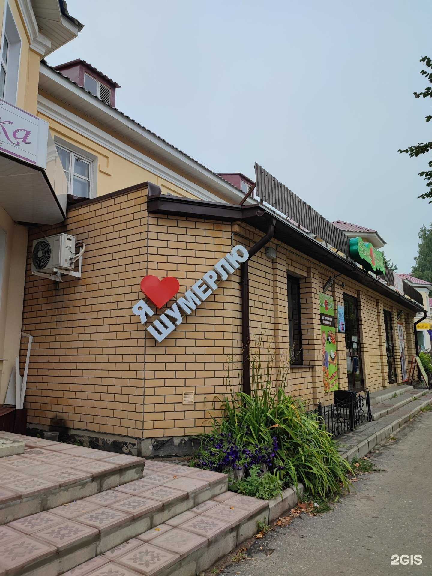 Отзывы на компанию SamuРай в Шумерли c фото