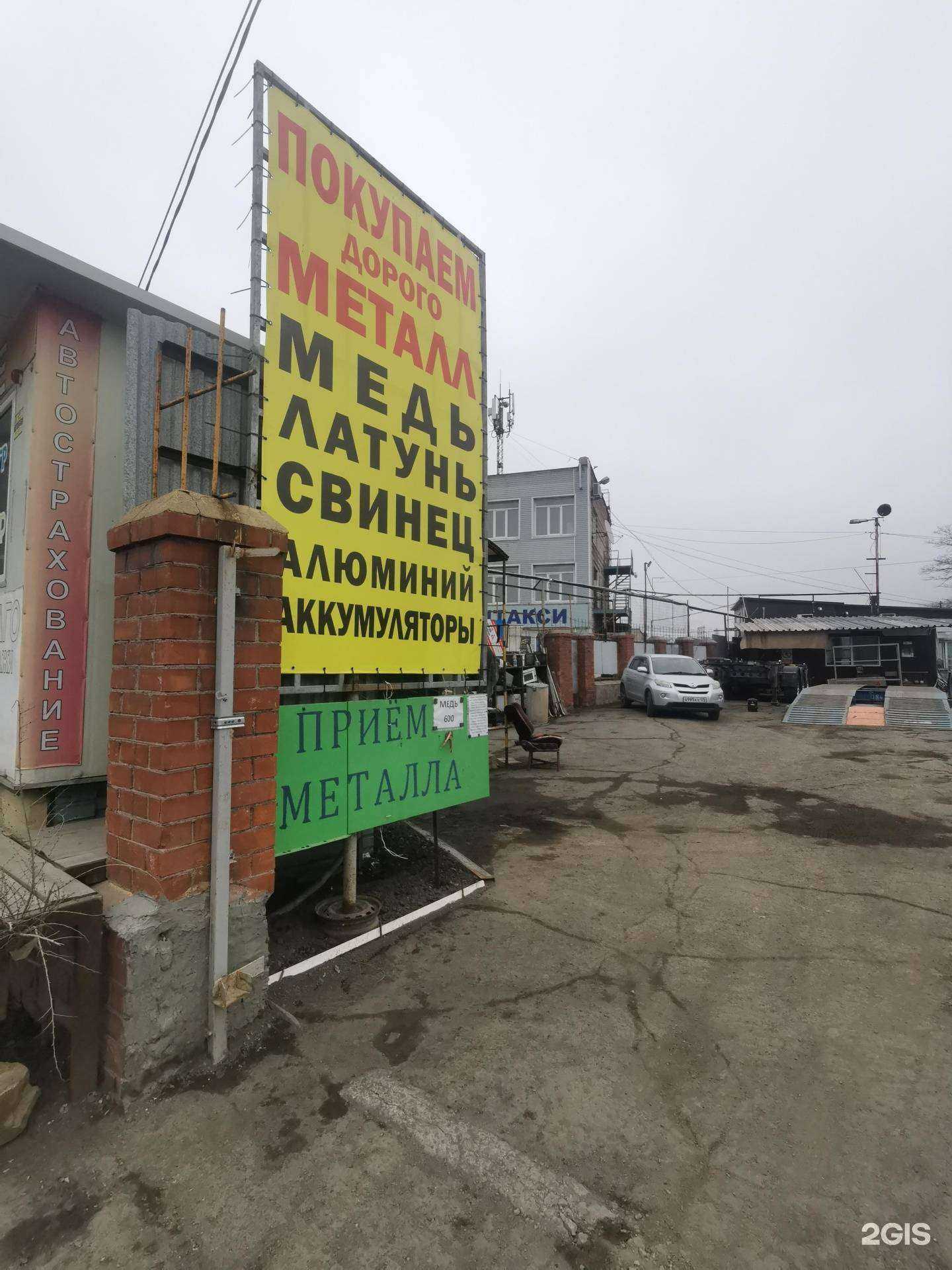 Отзывы на компанию Приморский завод обработки цветных металлов в г. Владивосток c фото