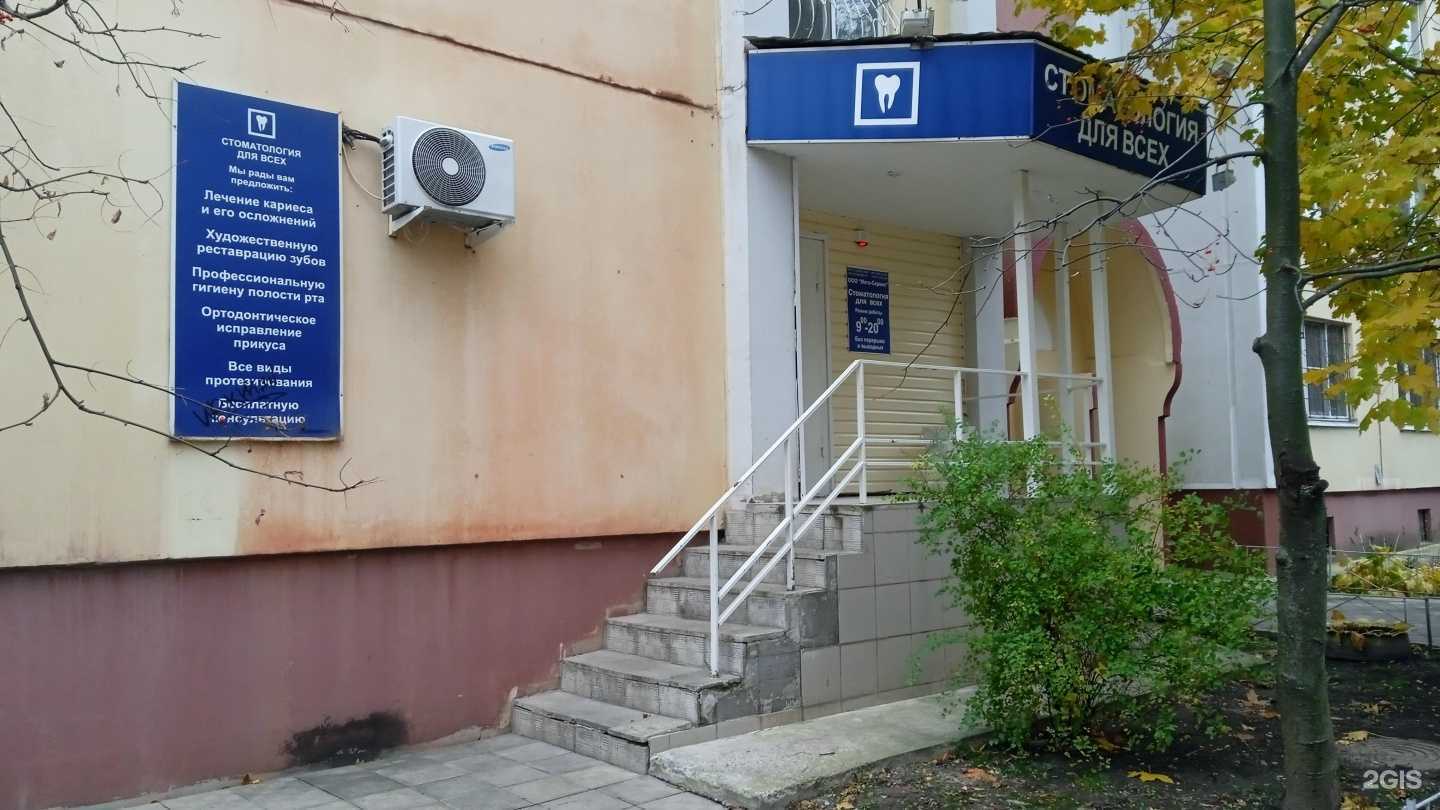 Отзывы на компанию Для всех в Воронеже c фото