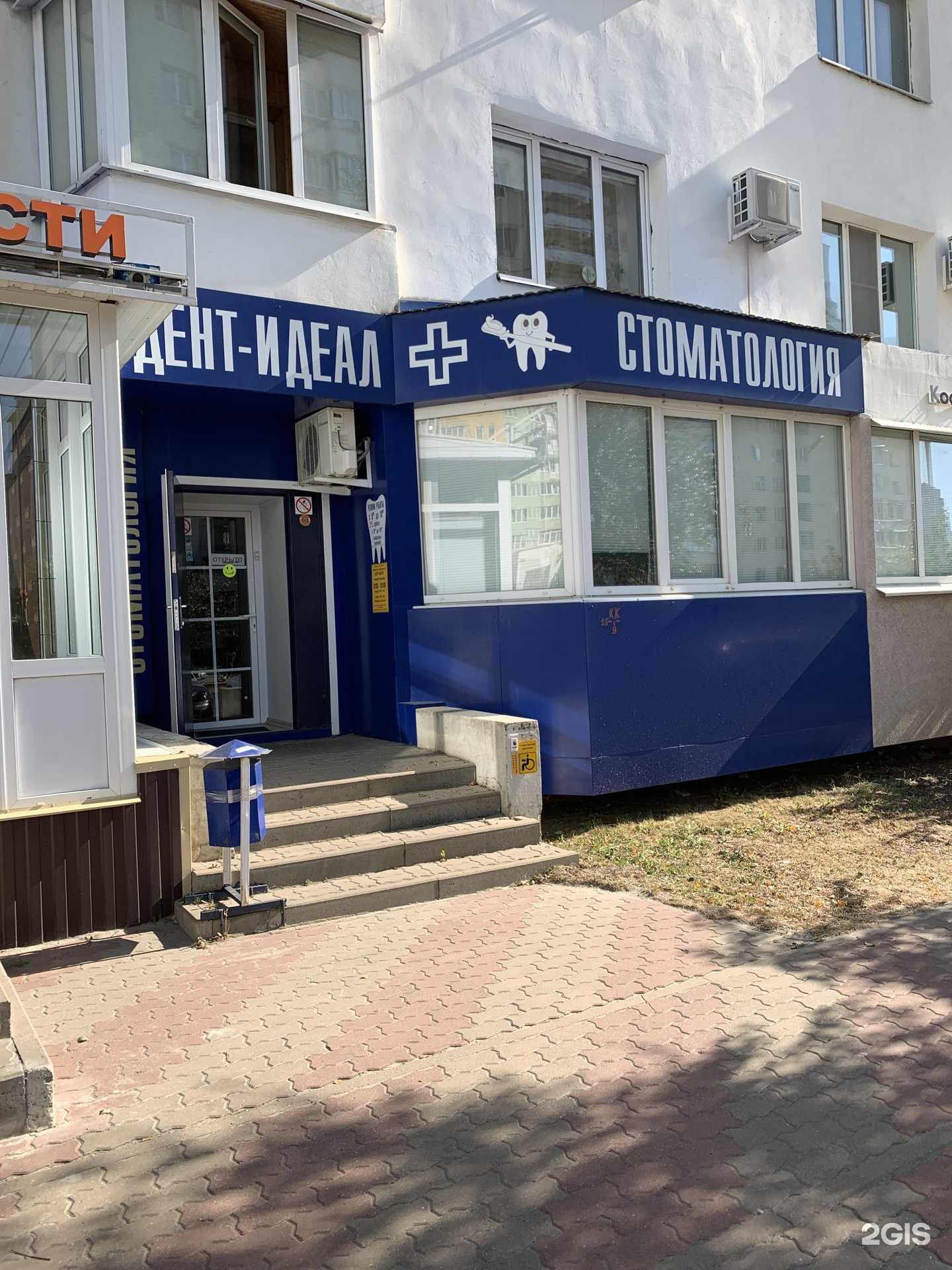 Отзывы на компанию Дент Идеал в Белгороде c фото
