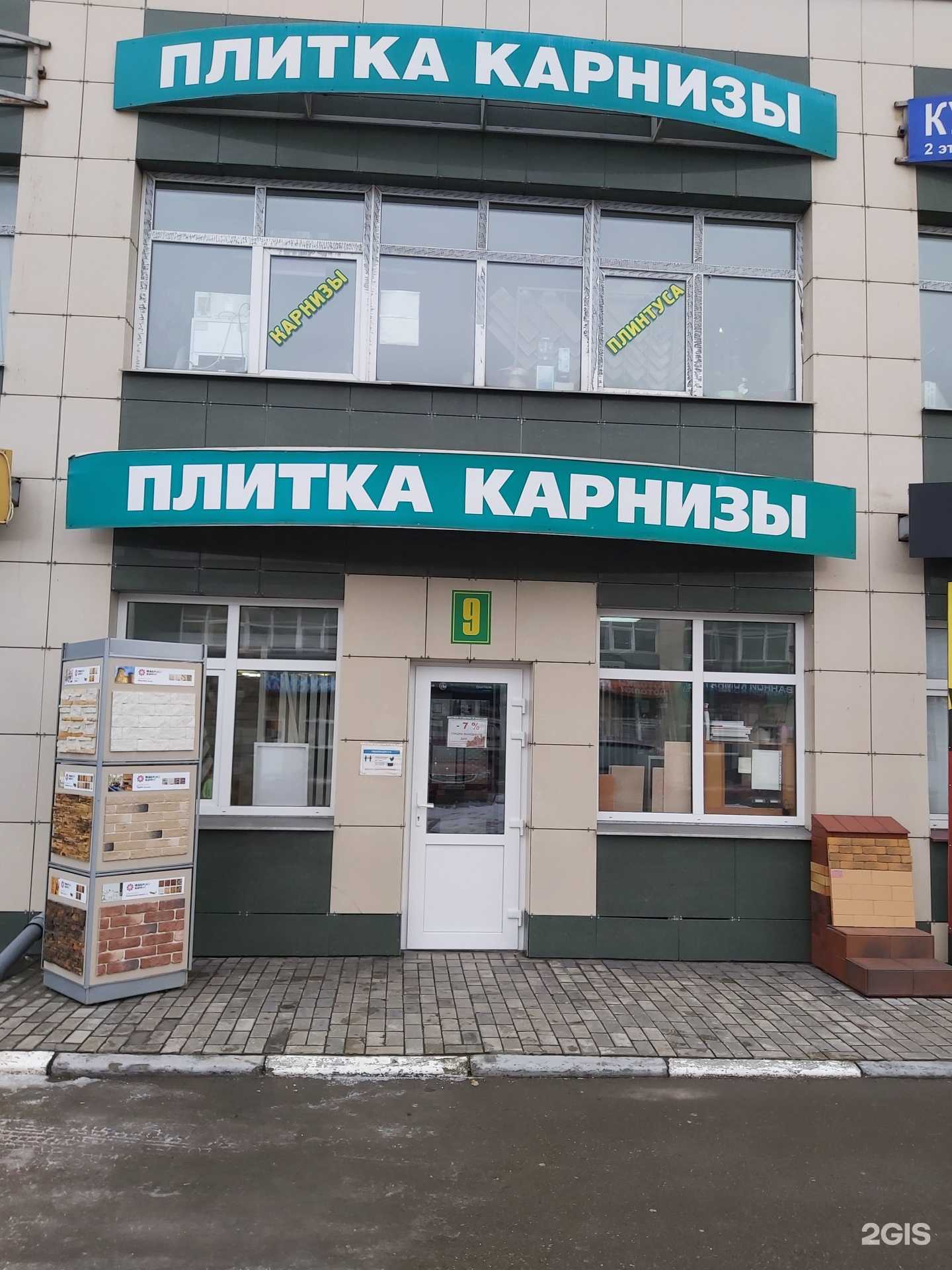 Отзывы на компанию Мир керамики в Коломне c фото