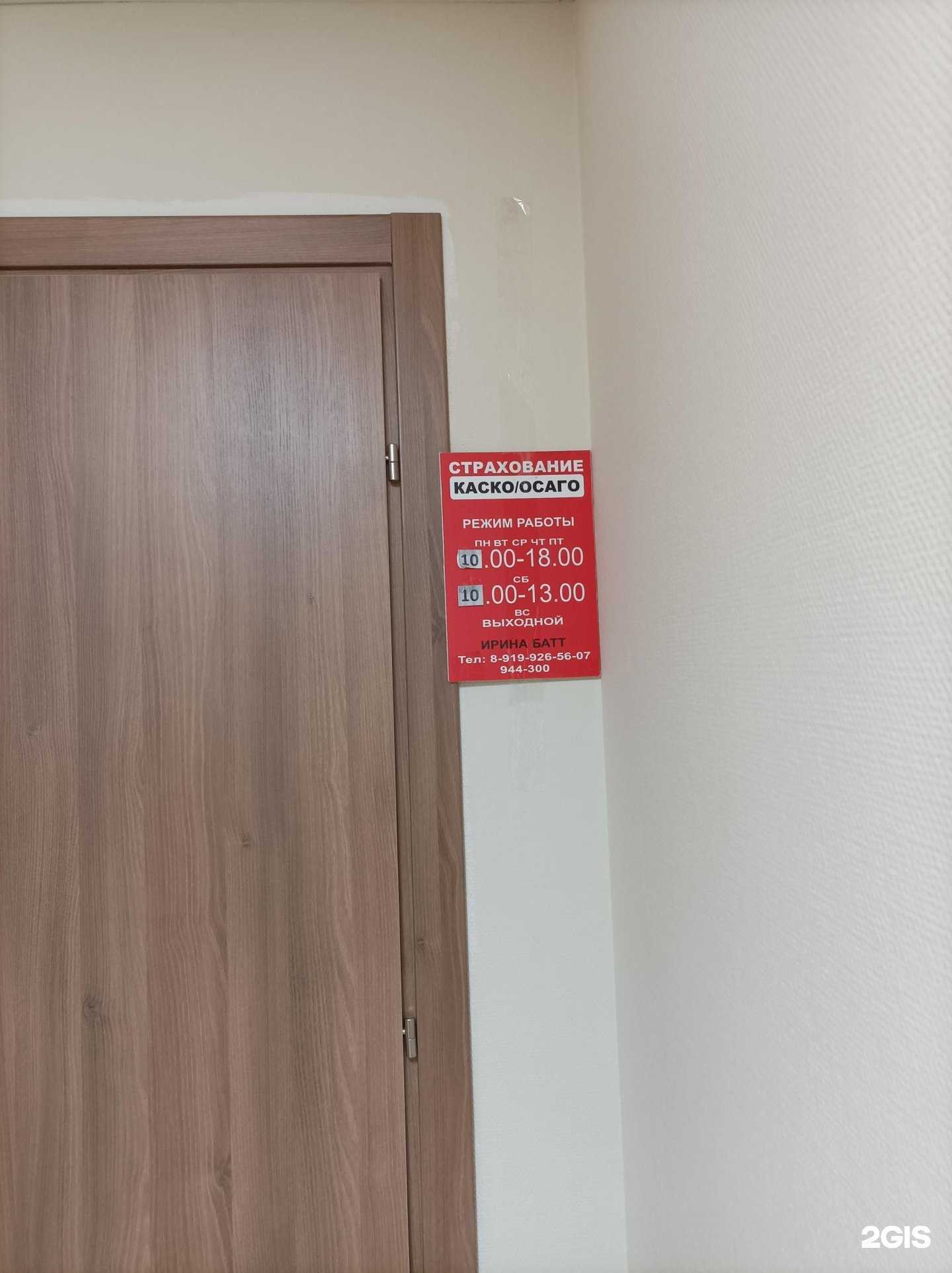 Отзывы на компанию Пункт страхования в Тюмени c фото