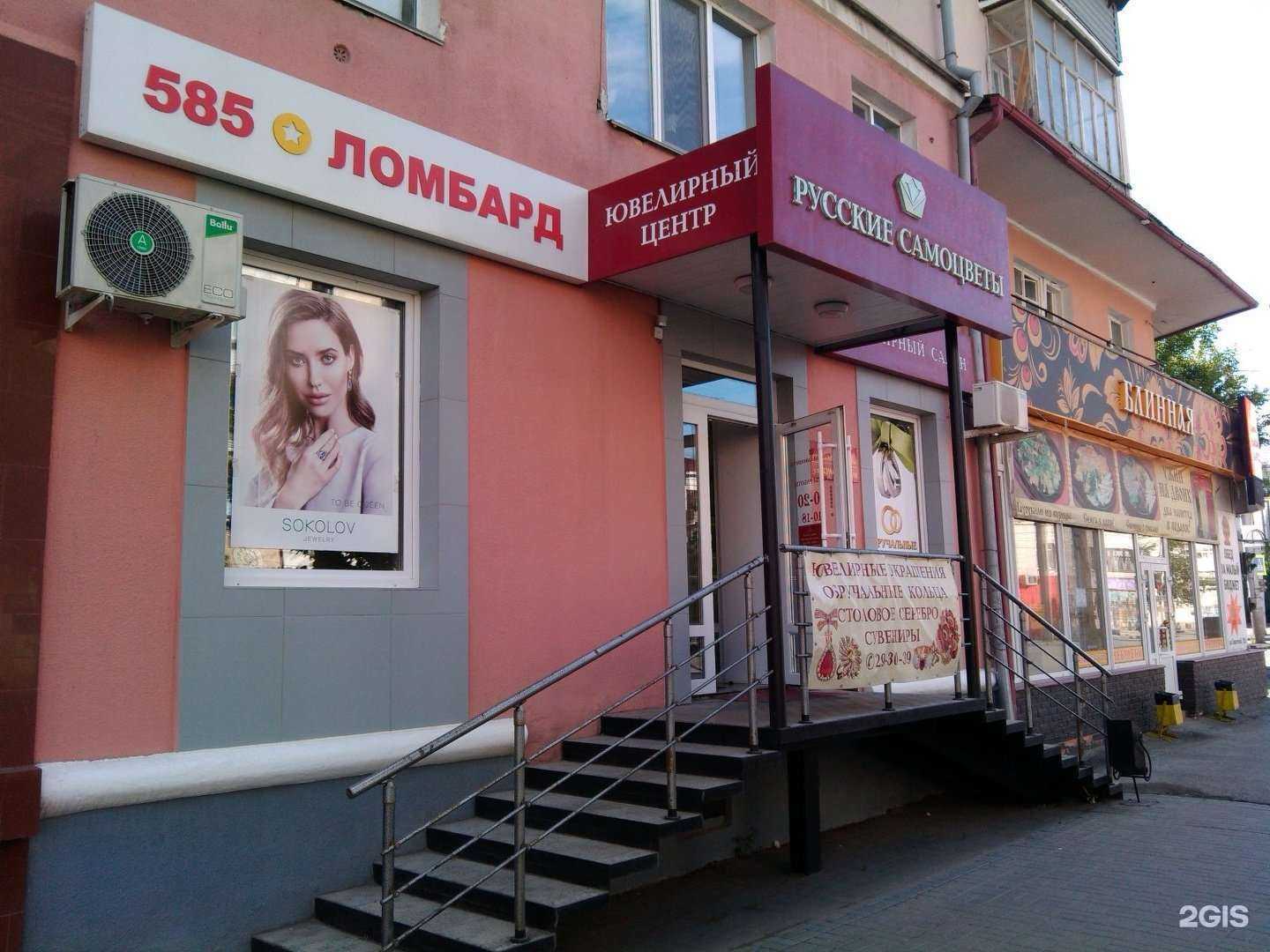 Отзывы на компанию Русские самоцветы в г. Курган c фото