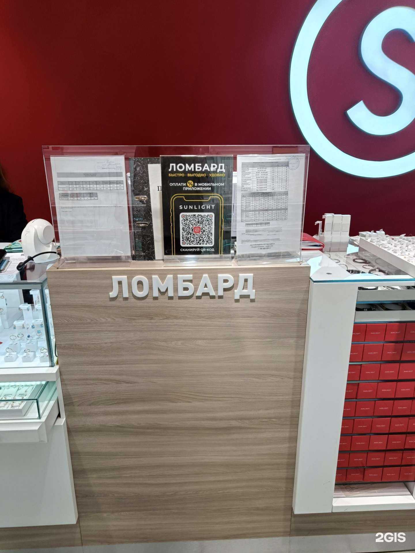 Отзывы на компанию Sunlight в Волгограде c фото