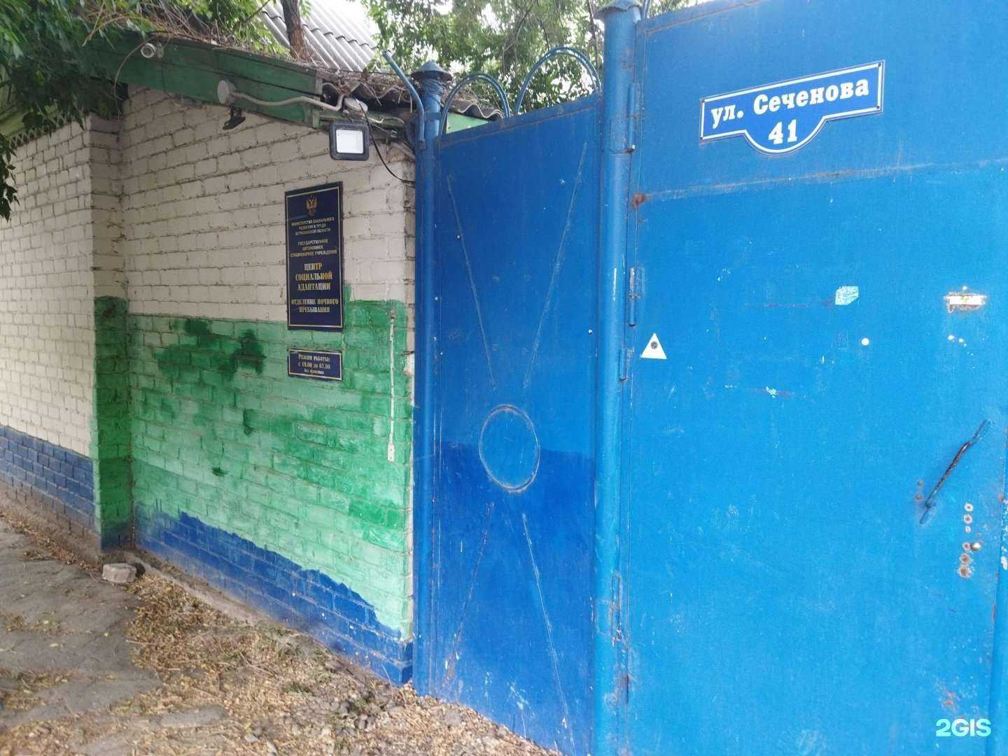 Отзывы на компанию Центр социальной адаптации в г. Астрахань c фото