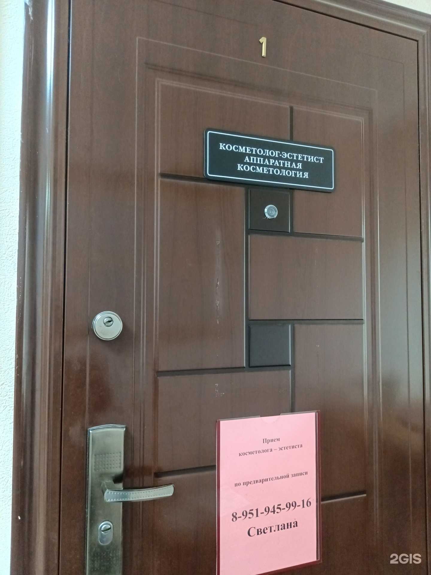 Отзывы на компанию Косметологический кабинет в Перми c фото