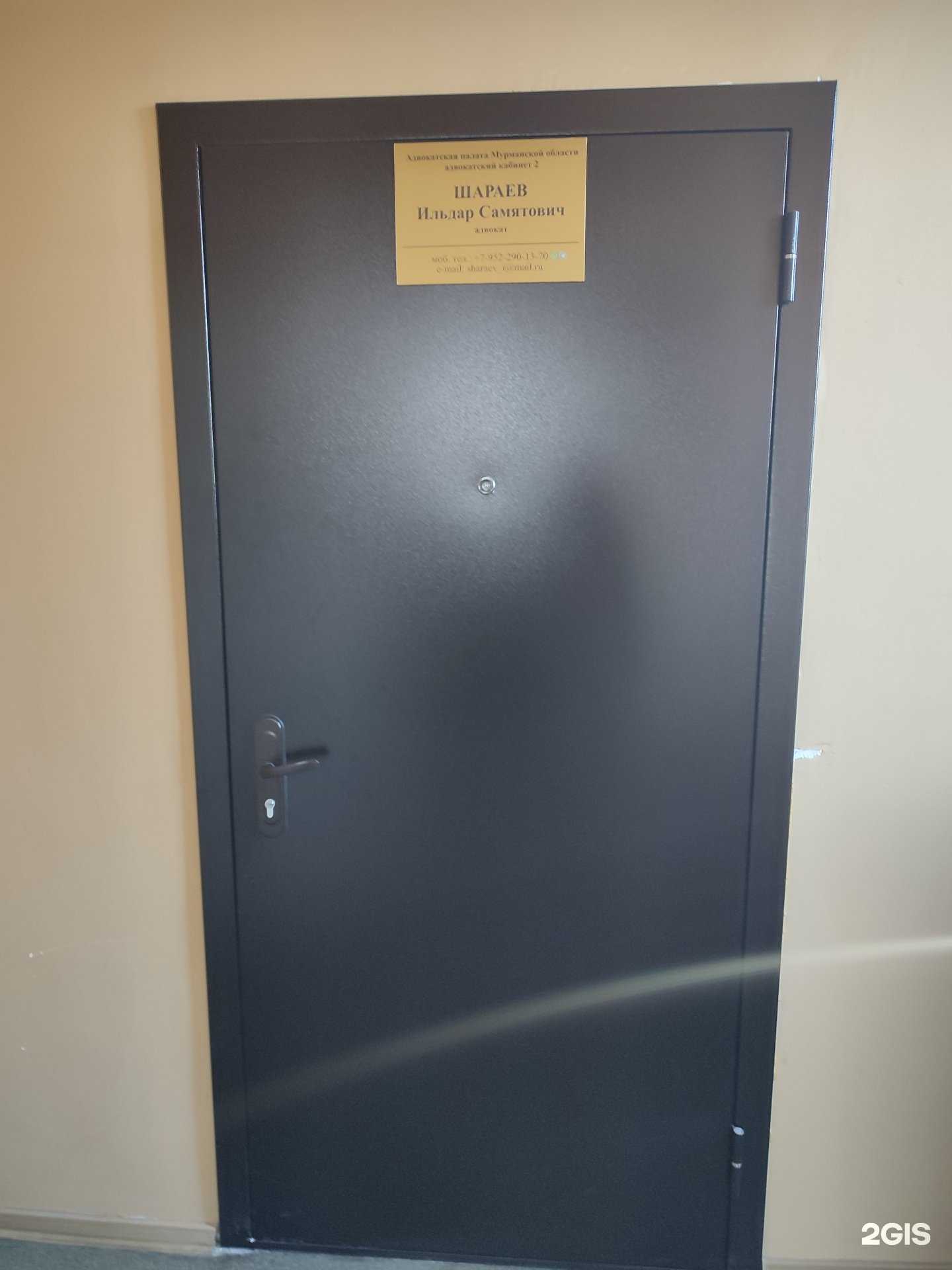 Отзывы на компанию Адвокатский кабинет Шараева И.С. в Мурманске c фото