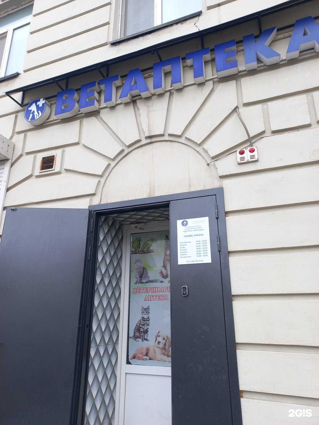 Отзывы на компанию Ветеринарная клиника в г. Самара c фото