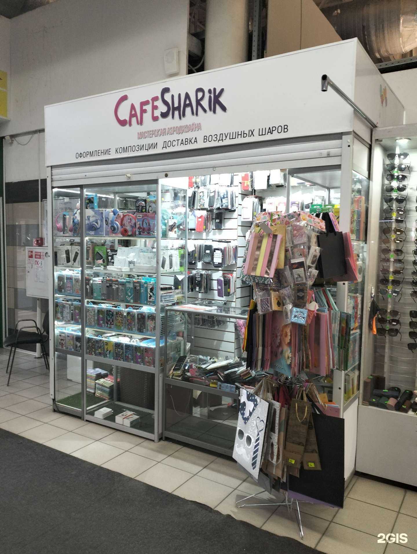 Отзывы на компанию Cafe sharik в Волгограде c фото