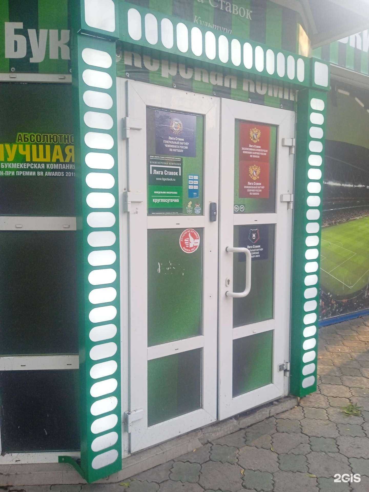 Отзывы на компанию Лига Ставок в Ставрополе c фото