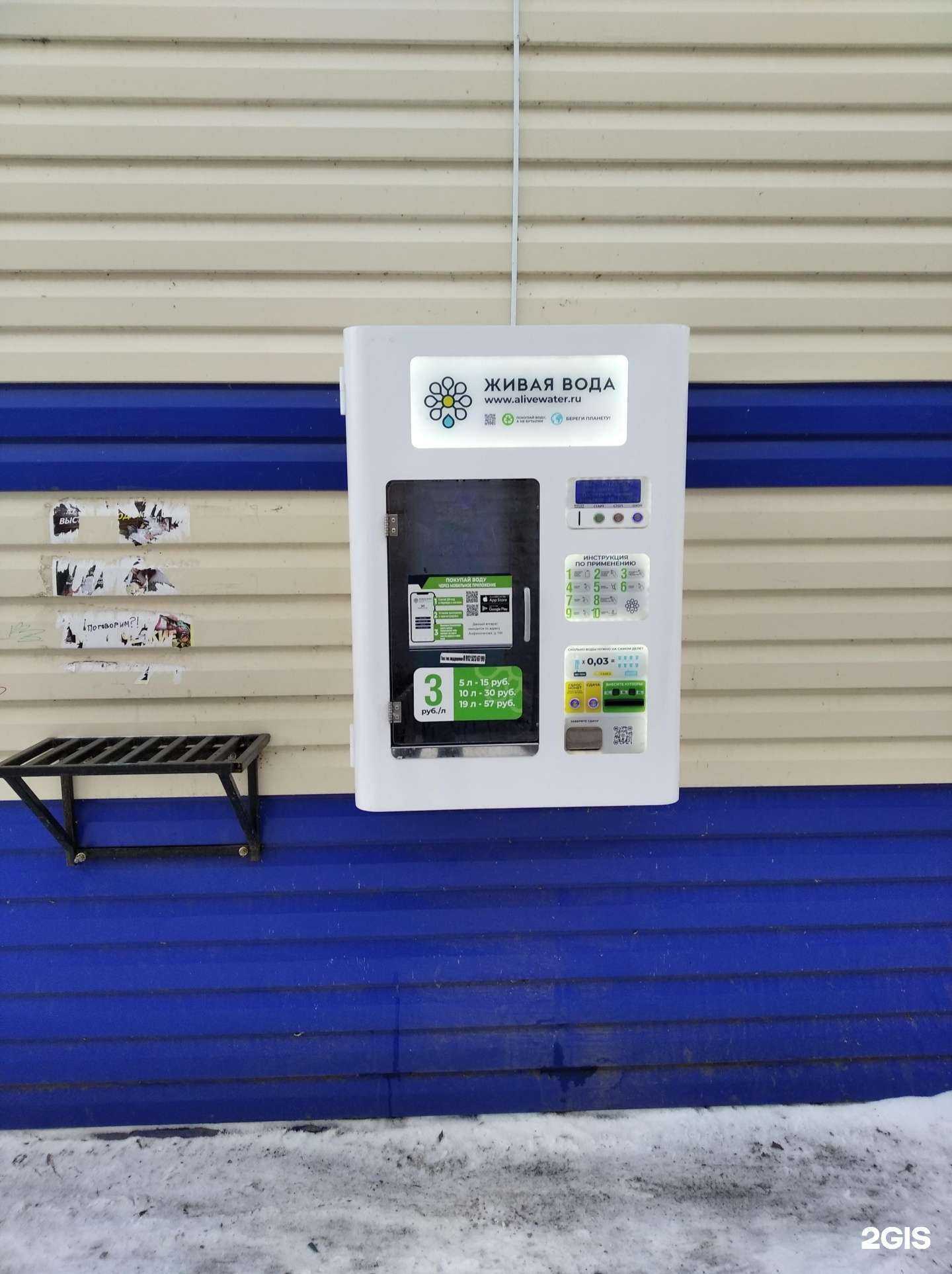 Отзывы на компанию Живая вода в Кургане c фото