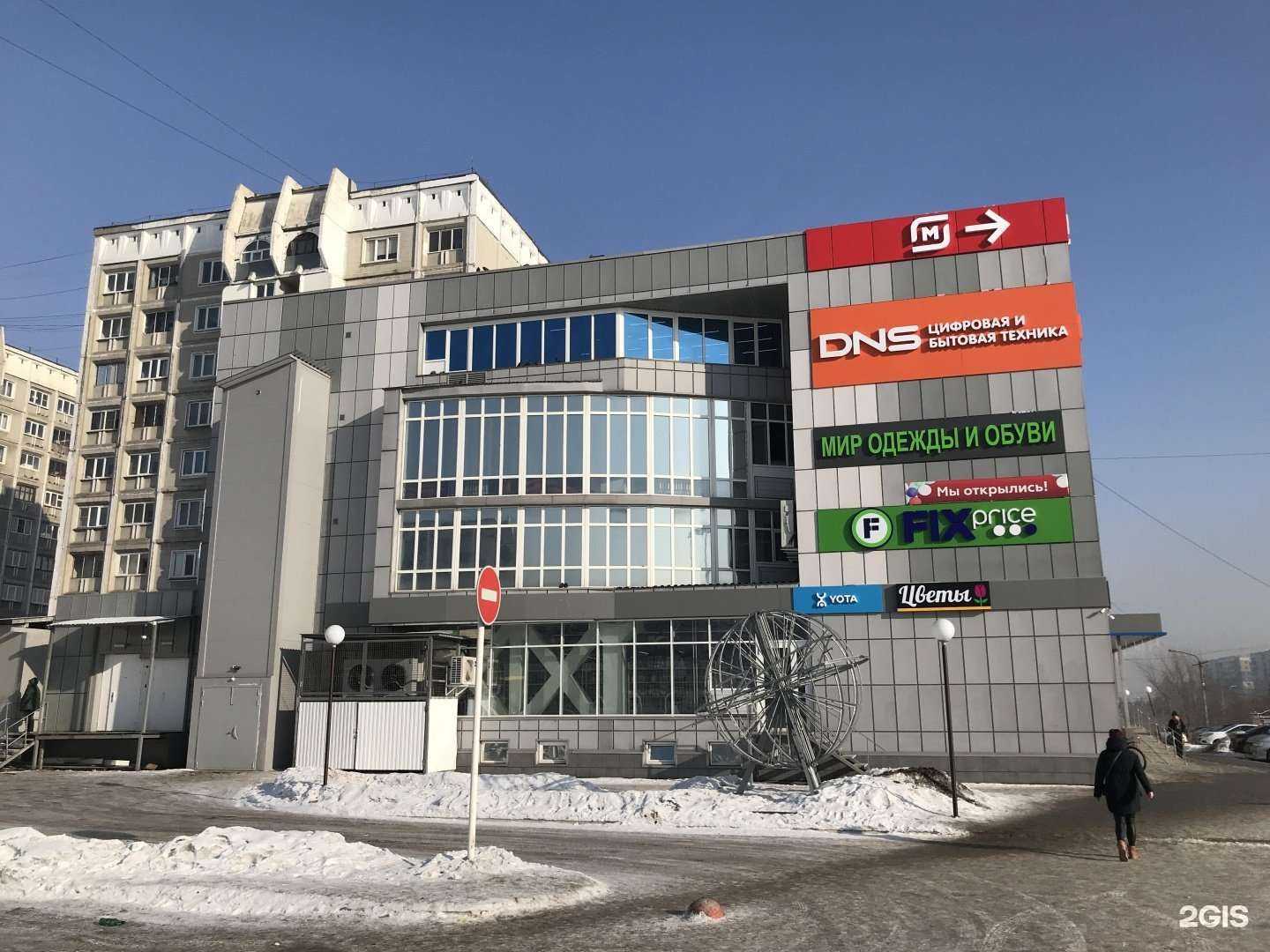 Отзывы на компанию Fix Price в г. Новокузнецк c фото