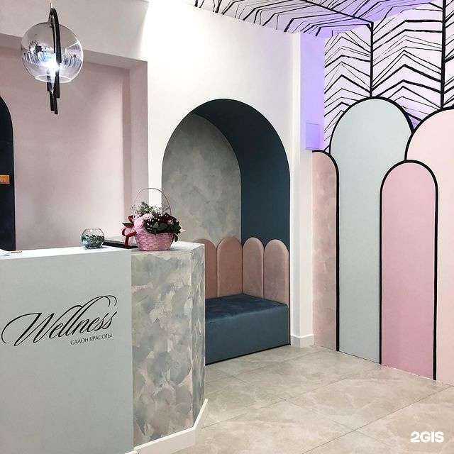 Отзывы на компанию Wellness в Вологде c фото