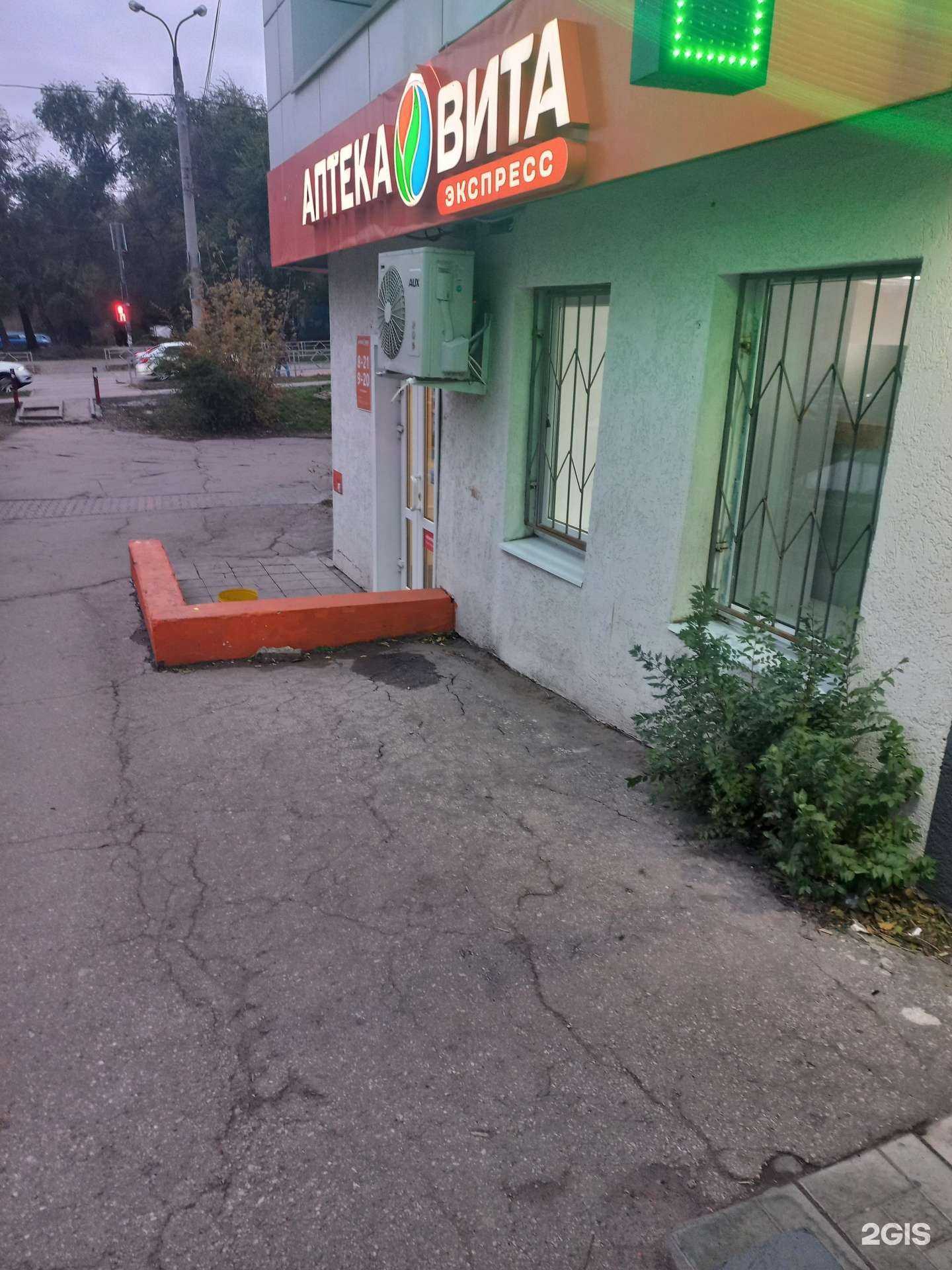 Отзывы на компанию Вита в г. Самара c фото