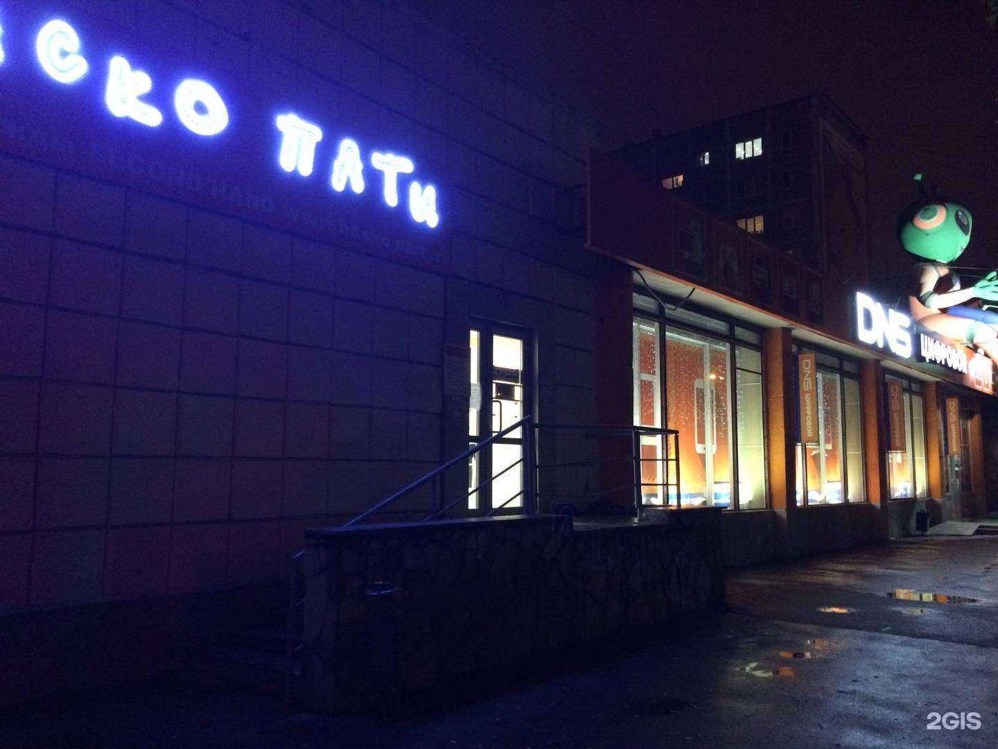 Отзывы на компанию Римэкс в Екатеринбурге c фото - фотография 2 из 2