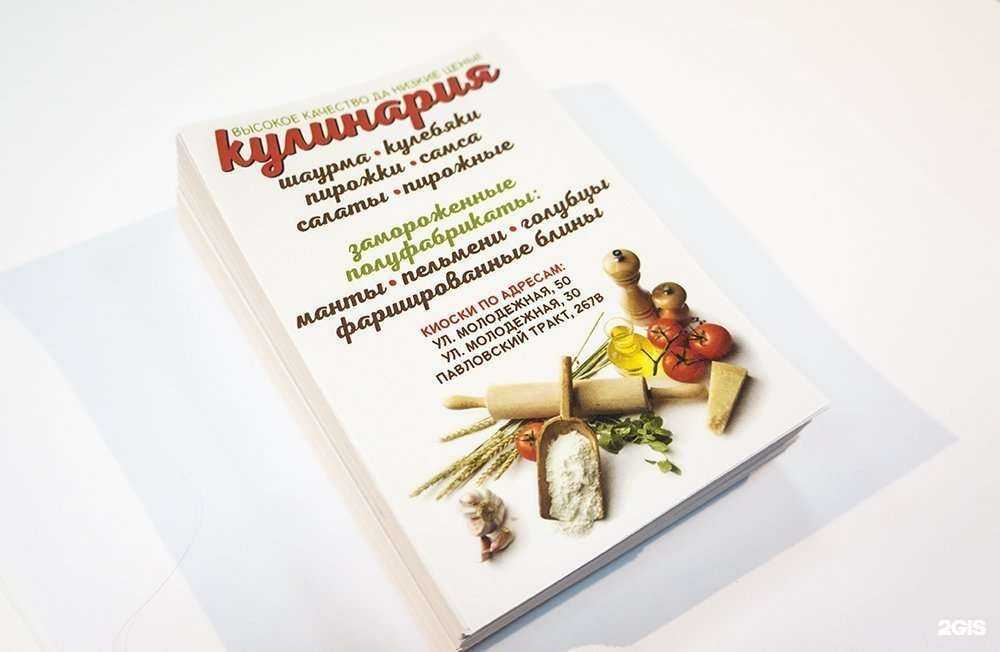 Отзывы на компанию Агентство рекламных технологий Прорезз в г. Барнаул c фото