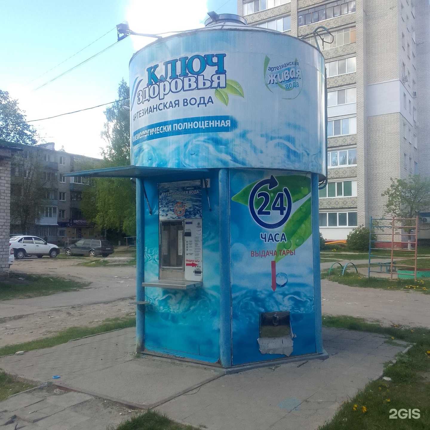 Отзывы на компанию Ключ здоровья в Брянске c фото