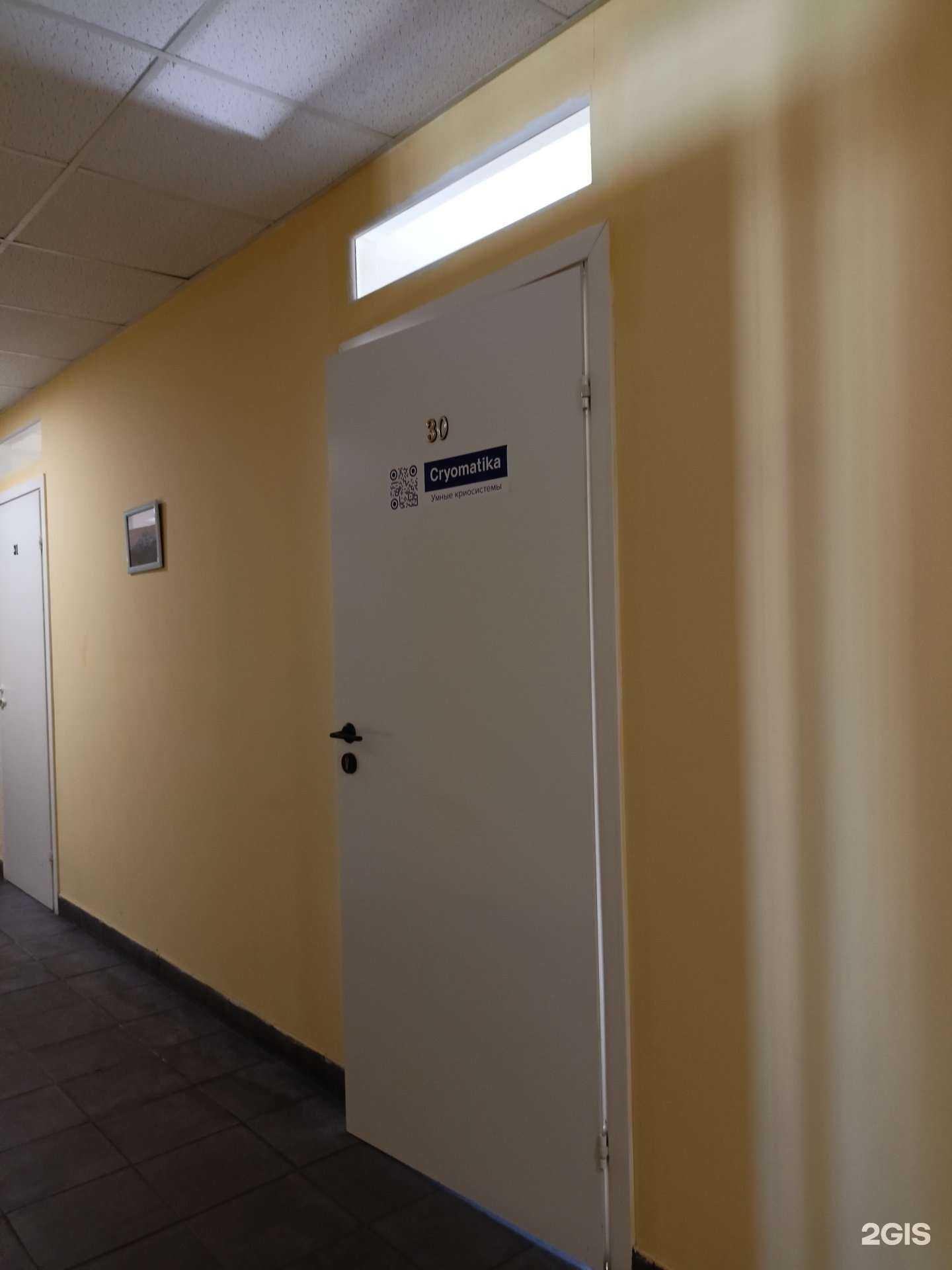 Отзывы на компанию Cryomatika в г. Балашиха c фото