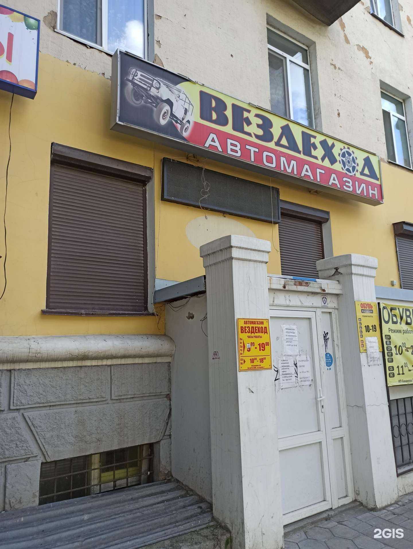 Отзывы на компанию Вездеход в г. Екатеринбург c фото