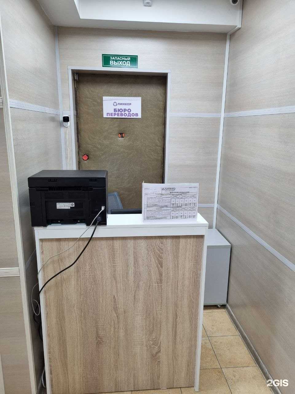 Отзывы на компанию Линкер в г. Королёв c фото