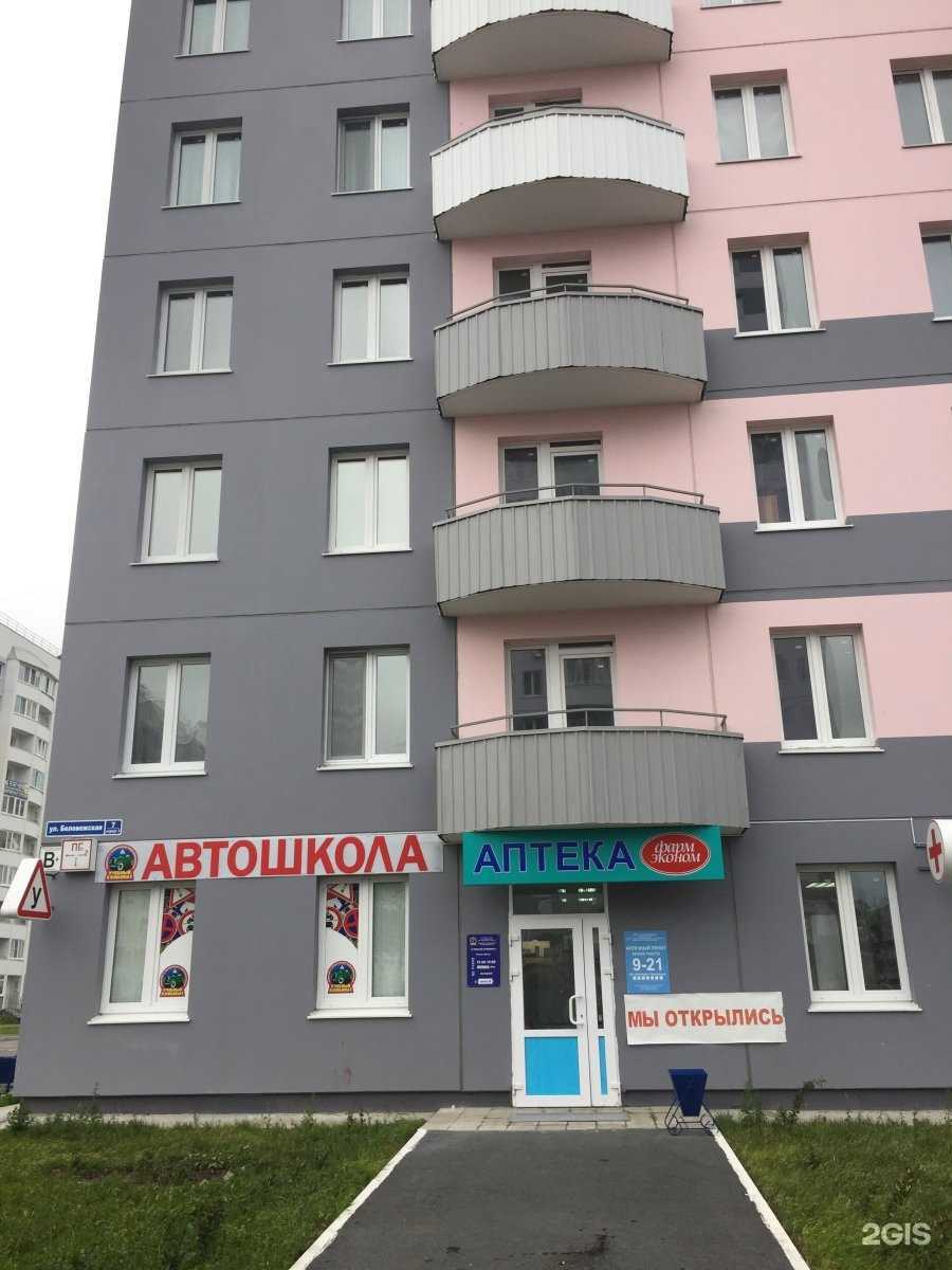 Отзывы на компанию Sofi в Тюмени c фото - фотография 2 из 2