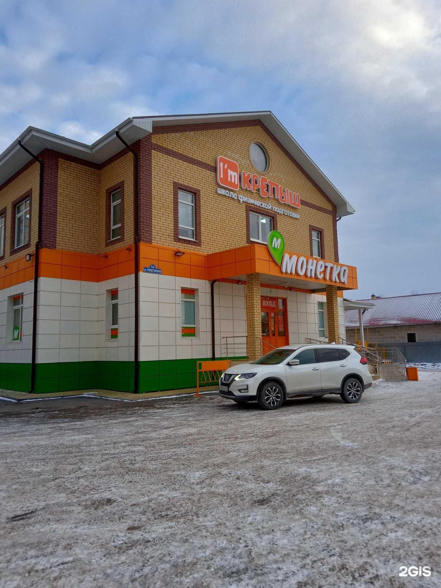 Отзывы на компанию I`m крепыш в Тюмени c фото - фотография 2 из 2