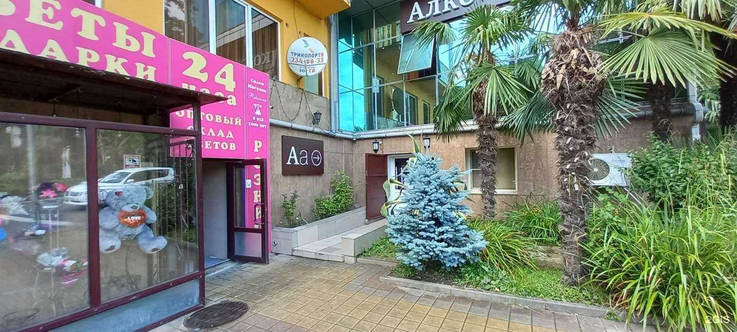 Отзывы на компанию Tobago в Сочи c фото - фотография 2 из 2