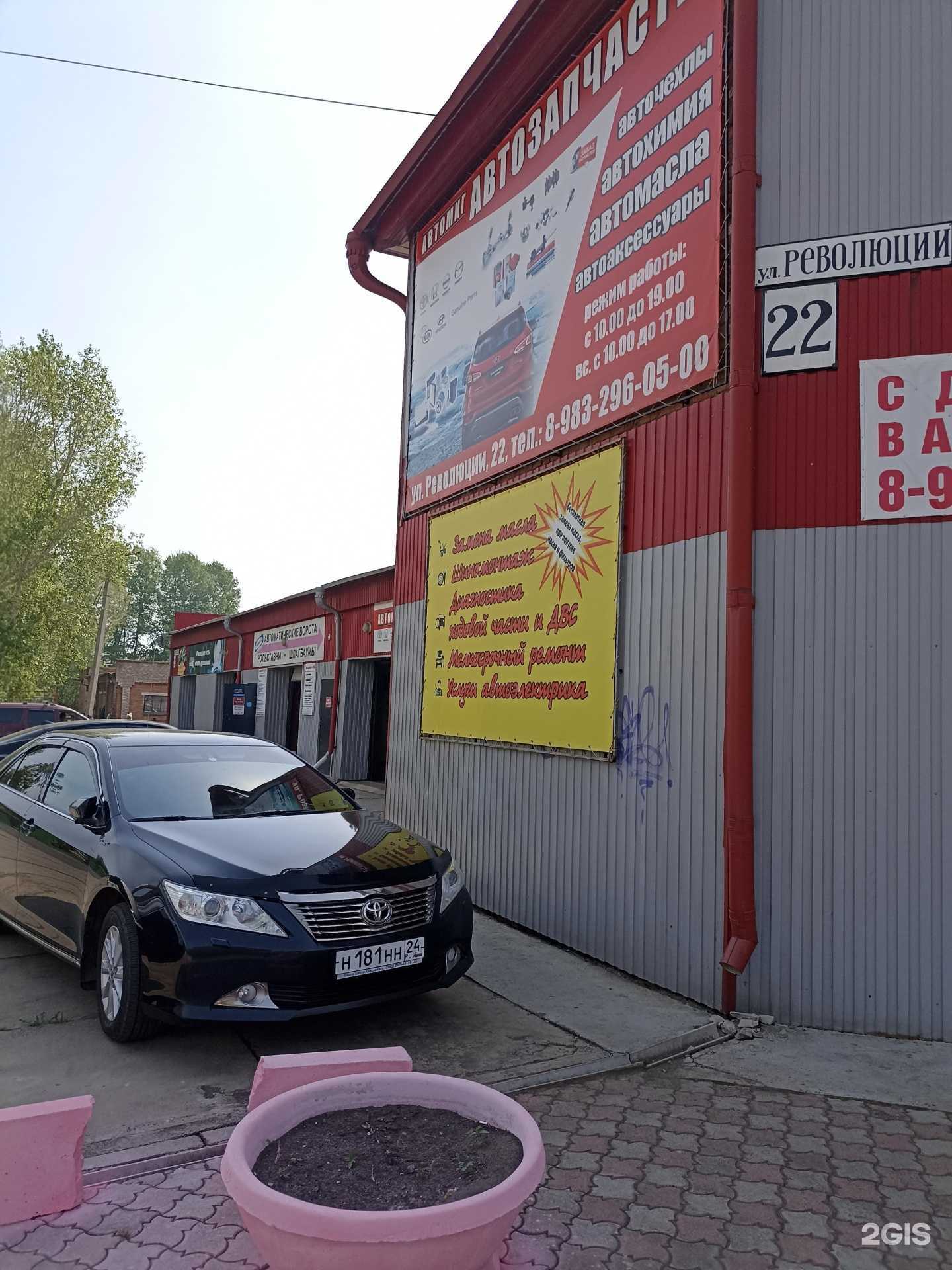 Отзывы на компанию Магазин автозапчастей в Канске c фото - фотография 2 из 2