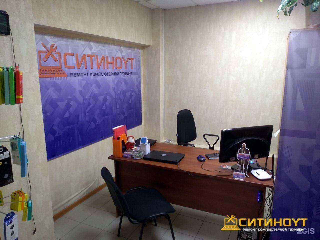 Отзывы на компанию Ситиноут в г. Балашиха c фото