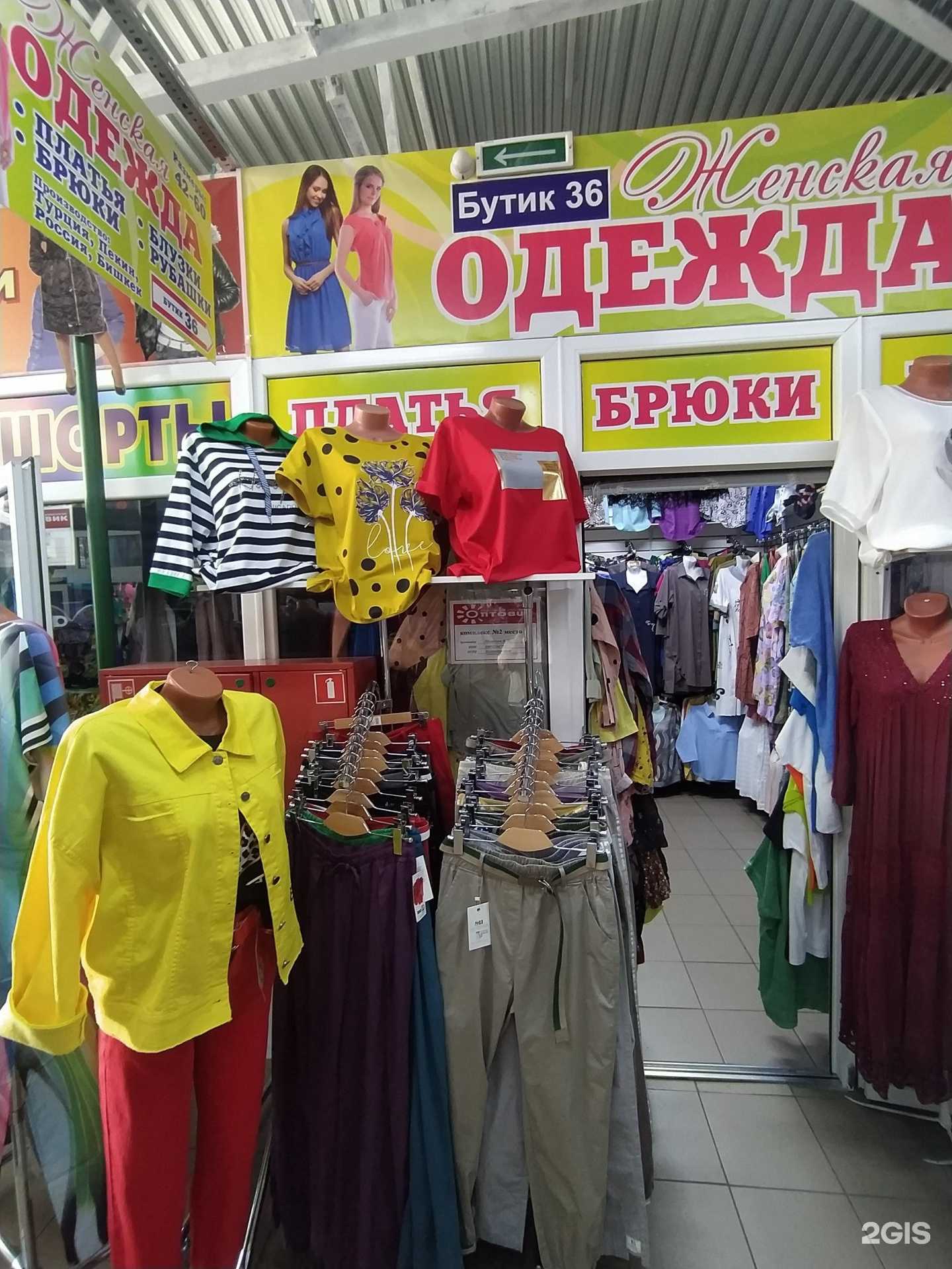 Отзывы на компанию Магазин женской одежды в г. Омск c фото